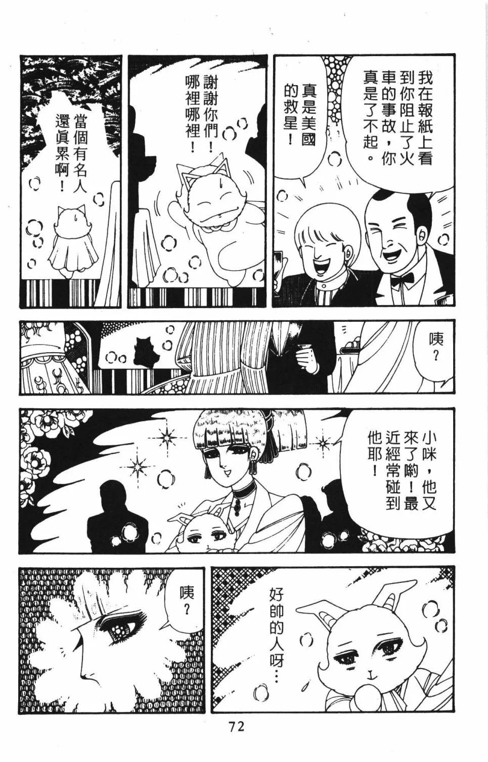 第39卷 第78页