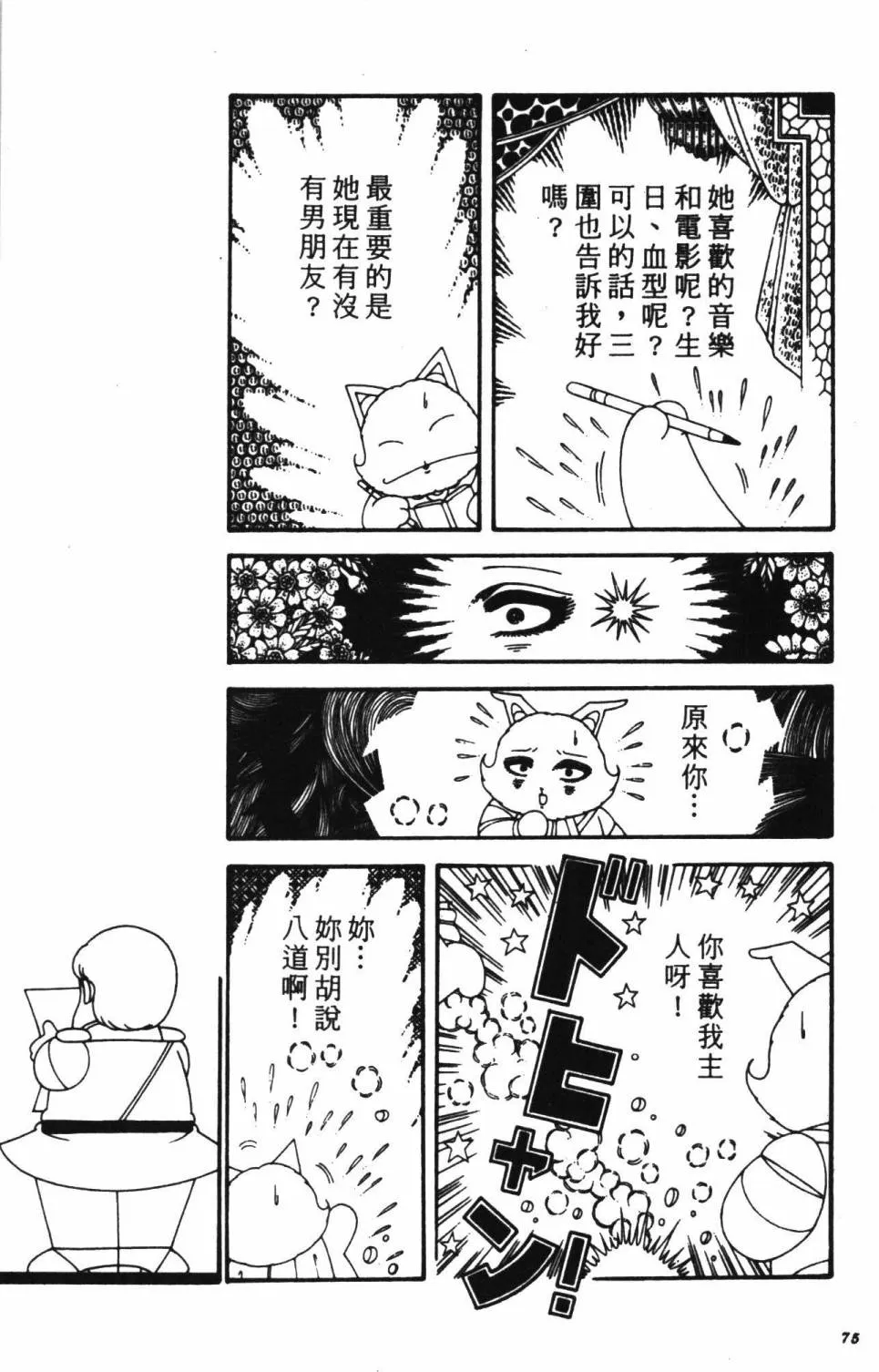 第39卷 第81页