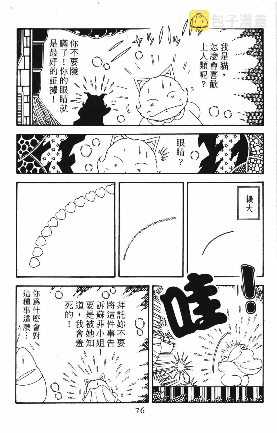 第39卷 第82页