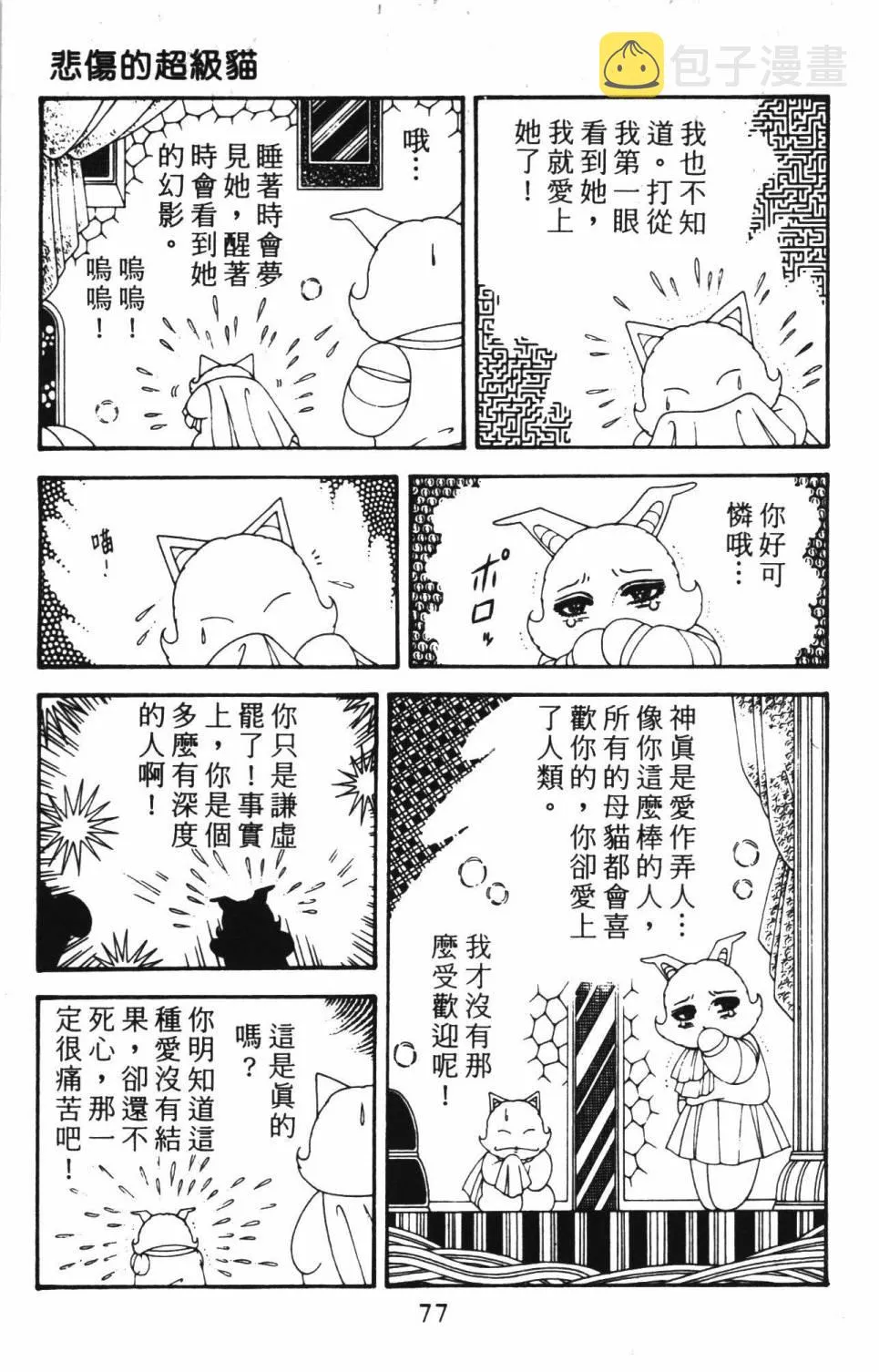 第39卷 第83页