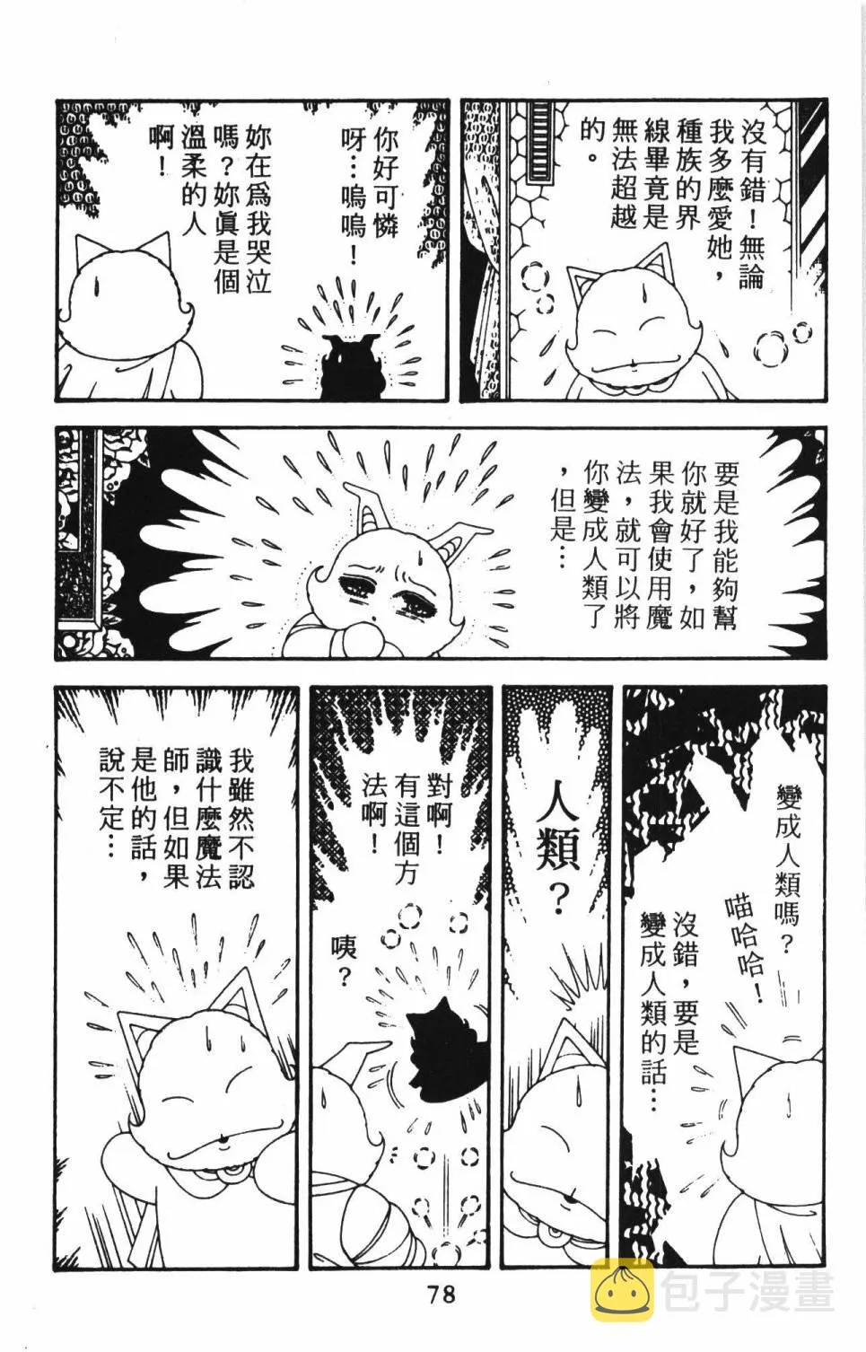 第39卷 第84页