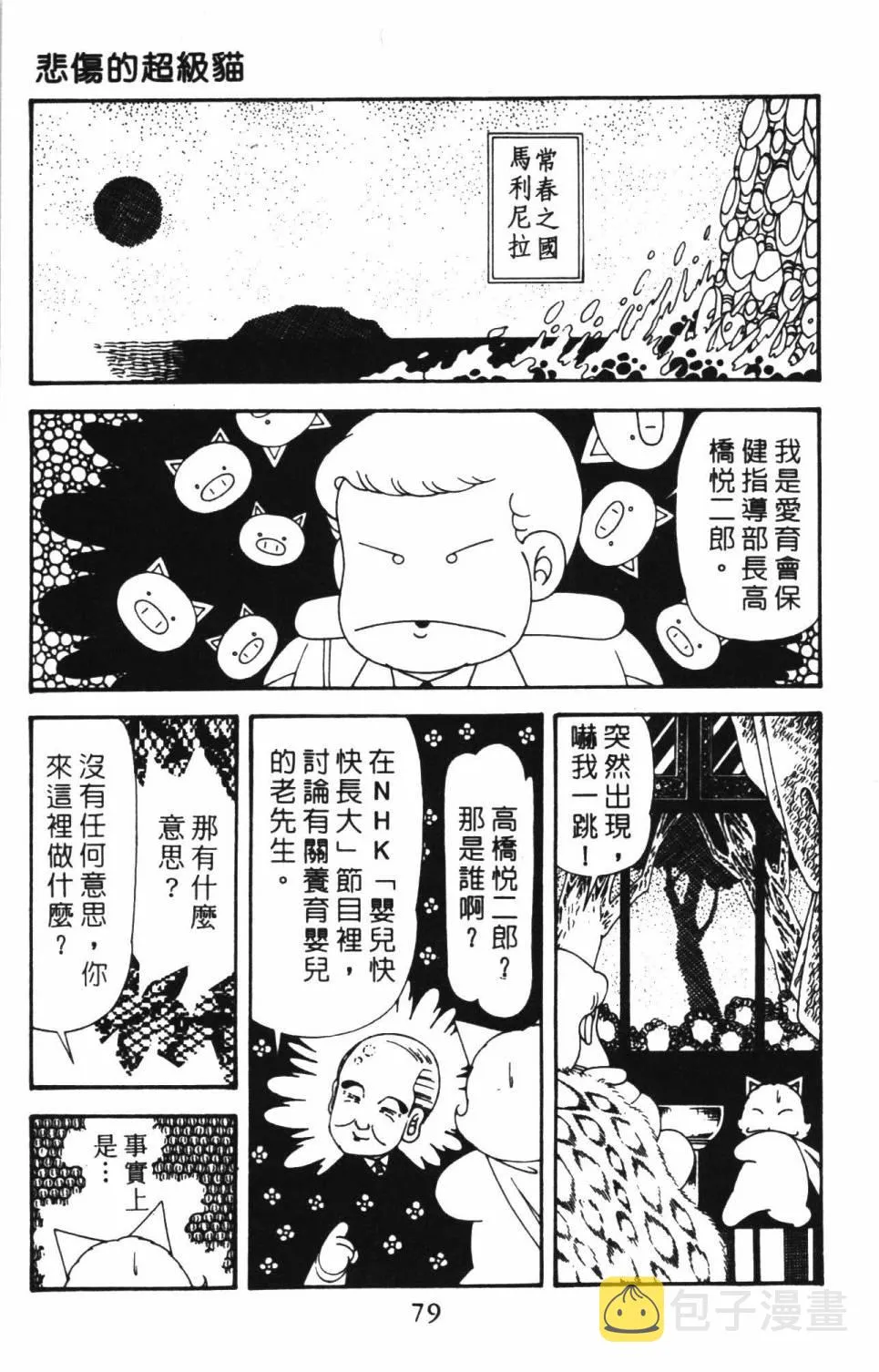 第39卷 第85页