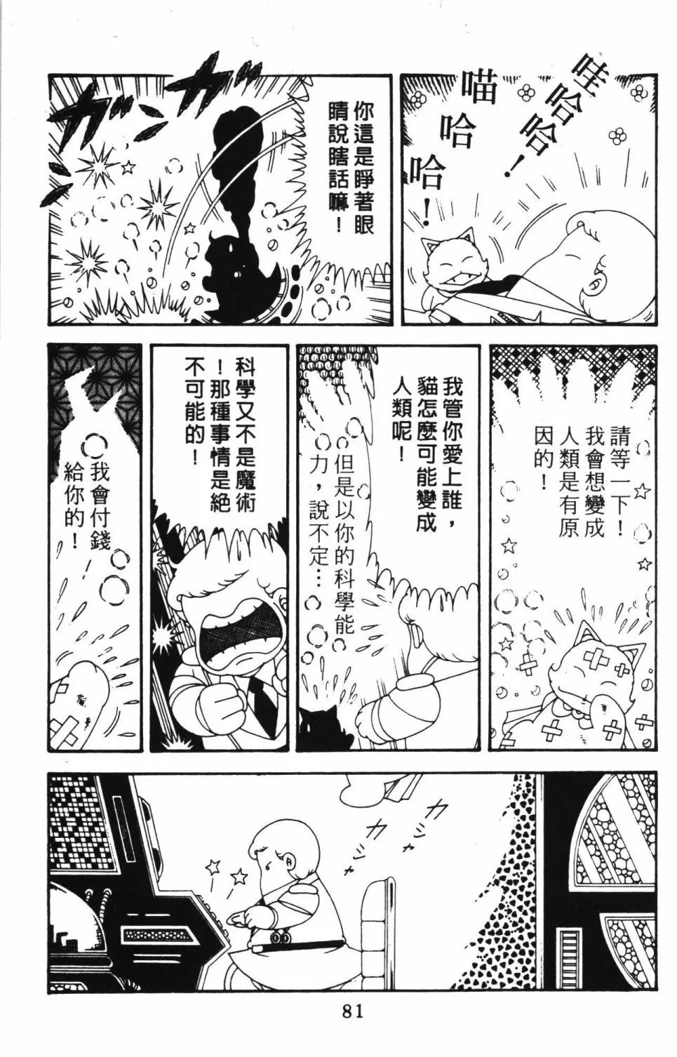 第39卷 第87页