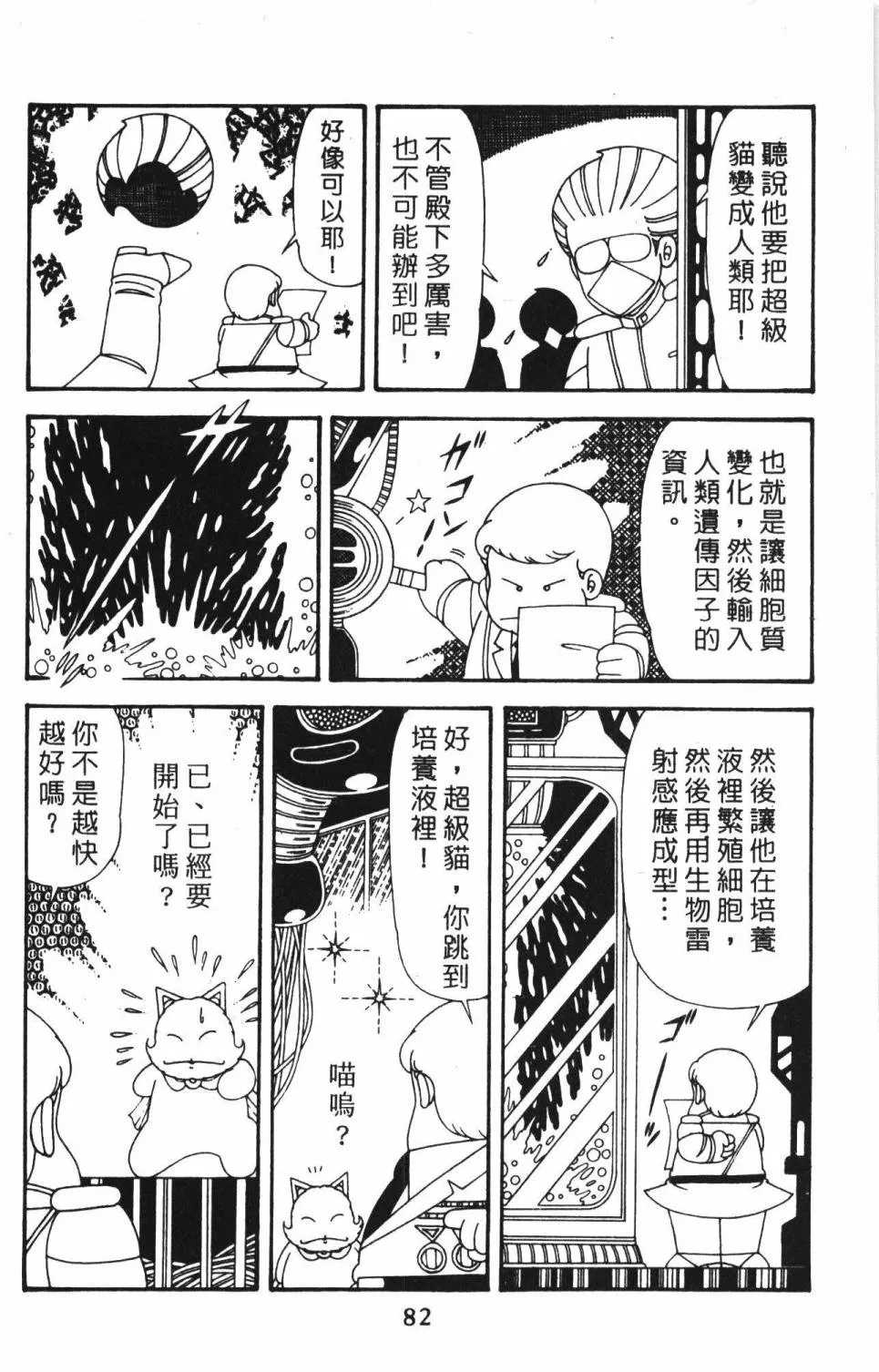 第39卷 第88页