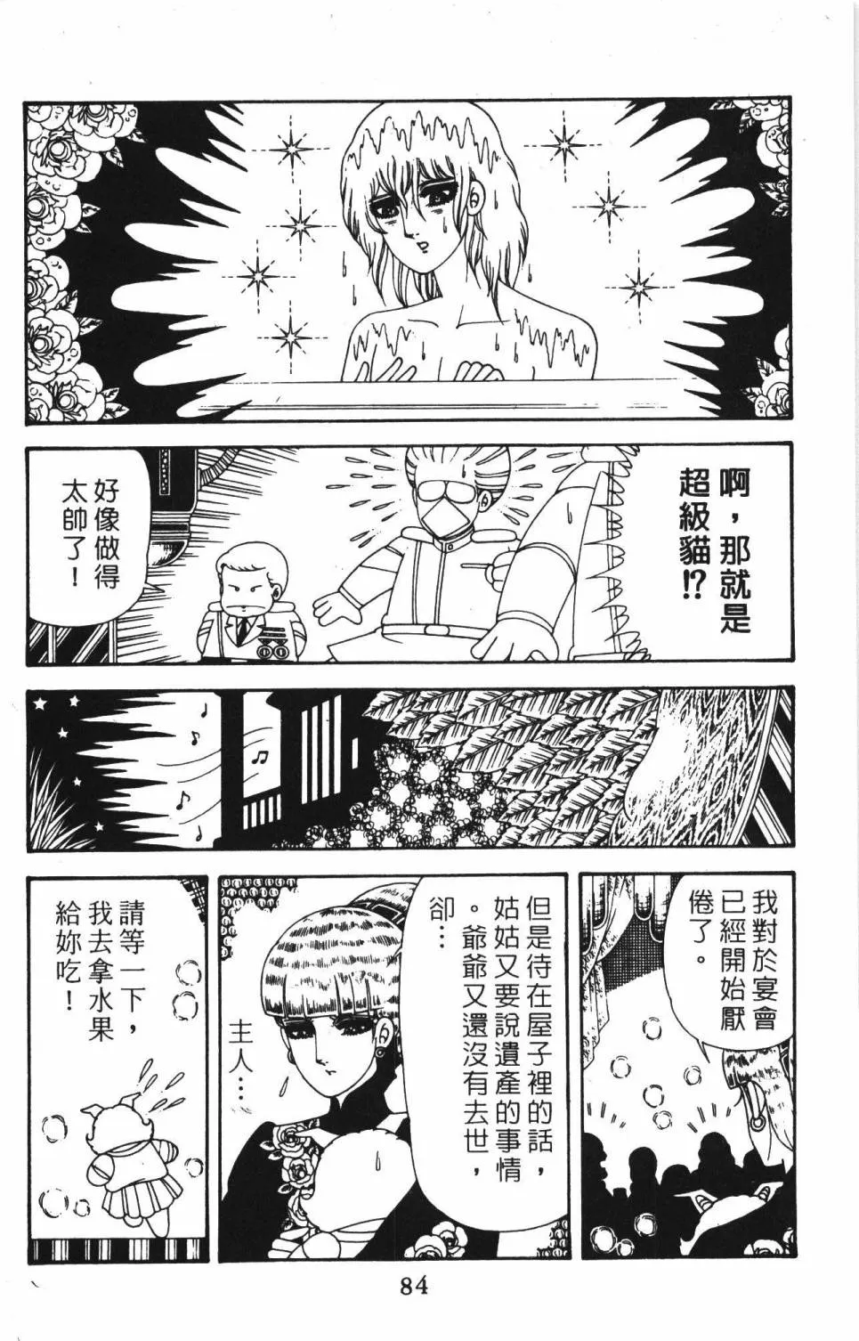 第39卷 第90页