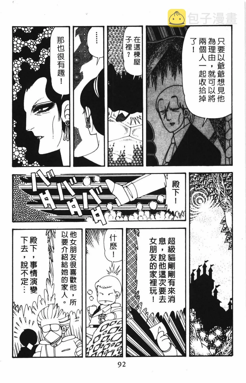第39卷 第98页
