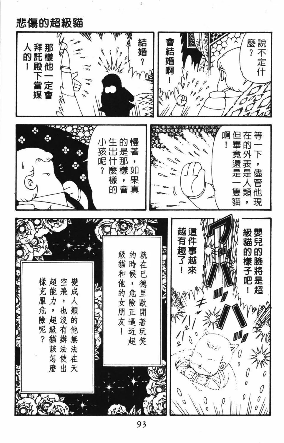 第39卷 第99页