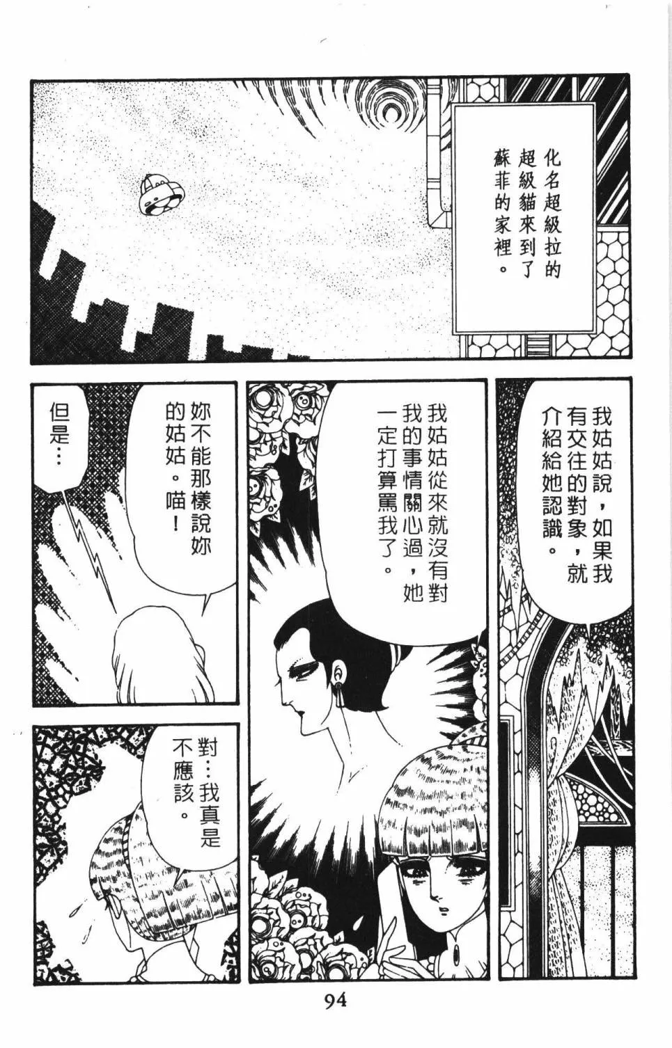 第39卷 第100页