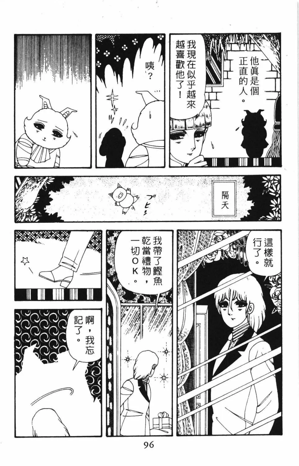 第39卷 第102页