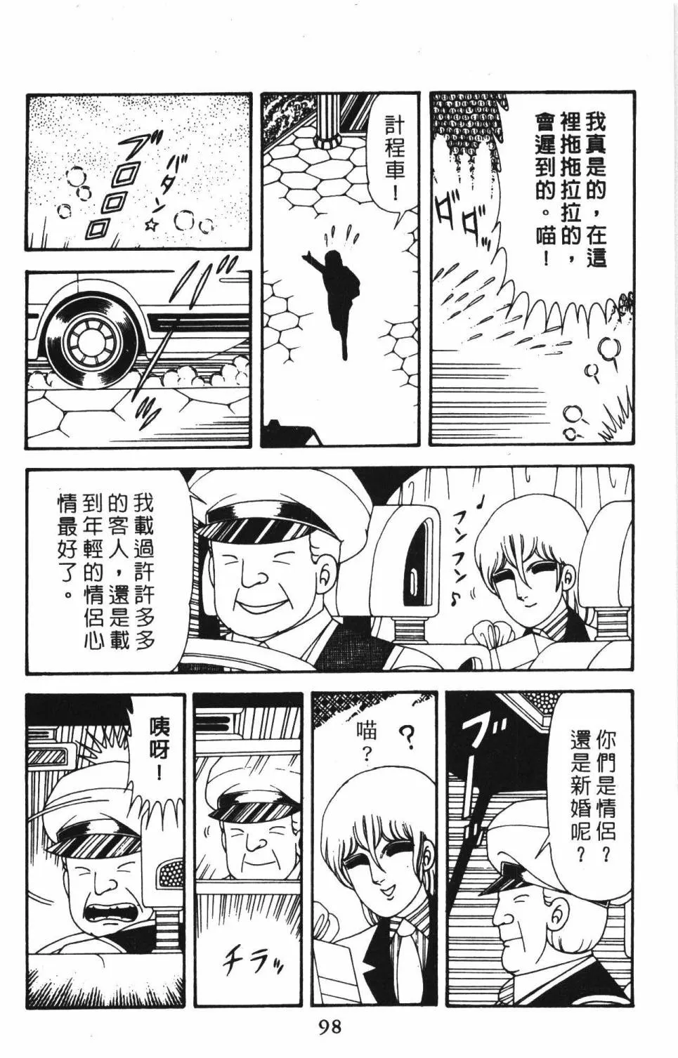 第39卷 第104页