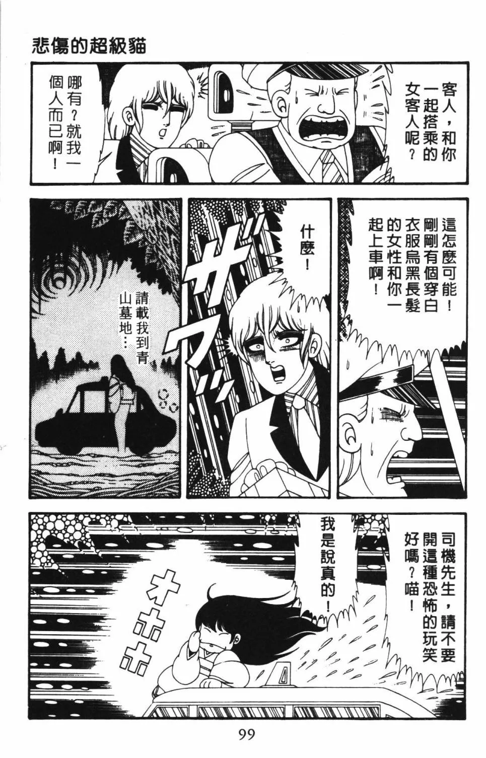 第39卷 第105页