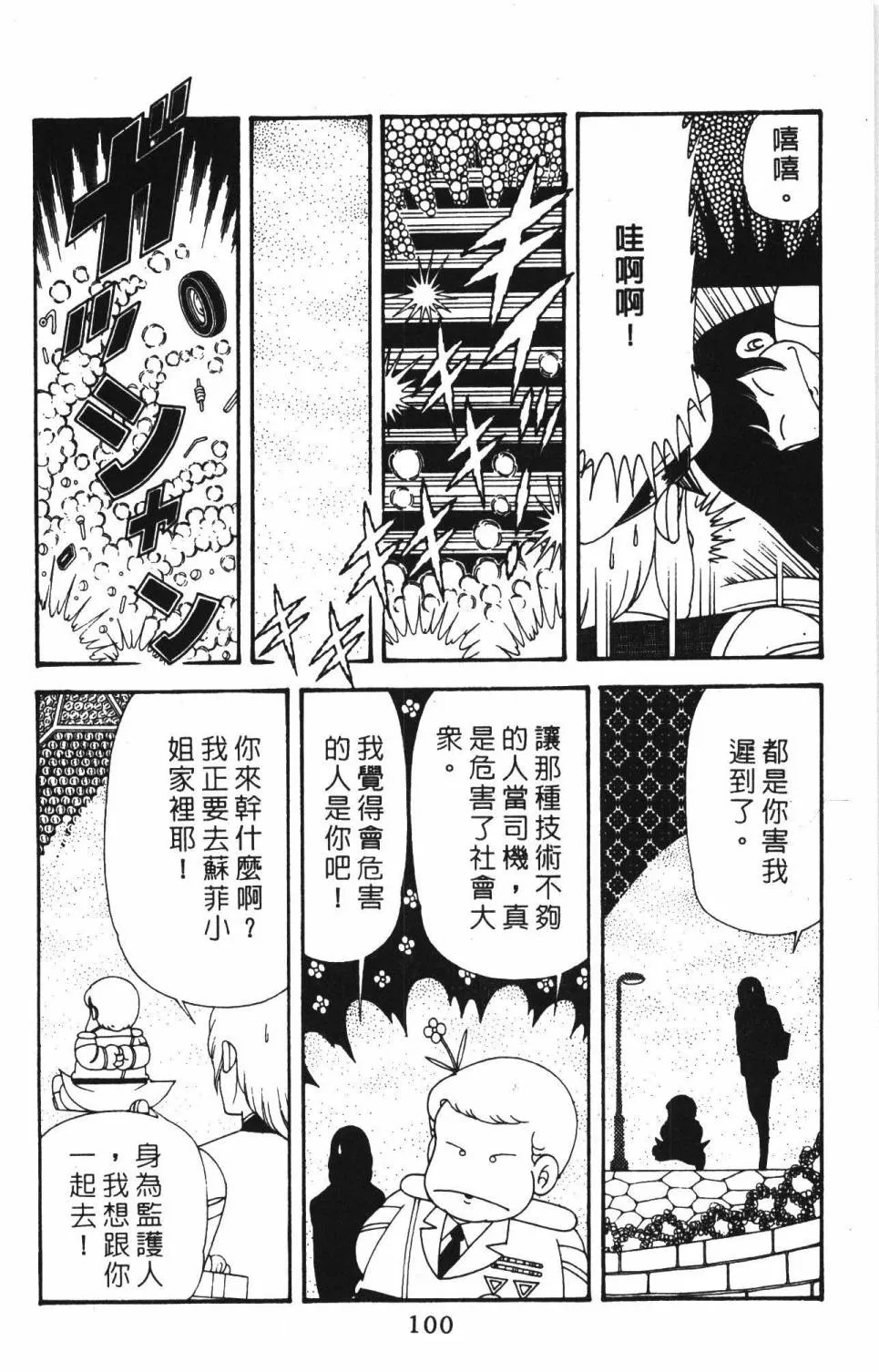 第39卷 第106页
