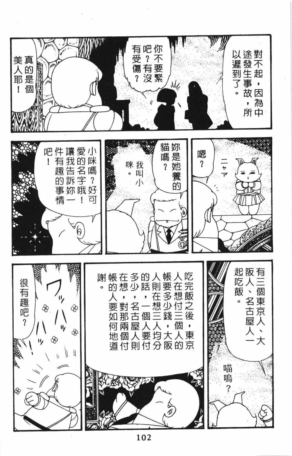 第39卷 第108页