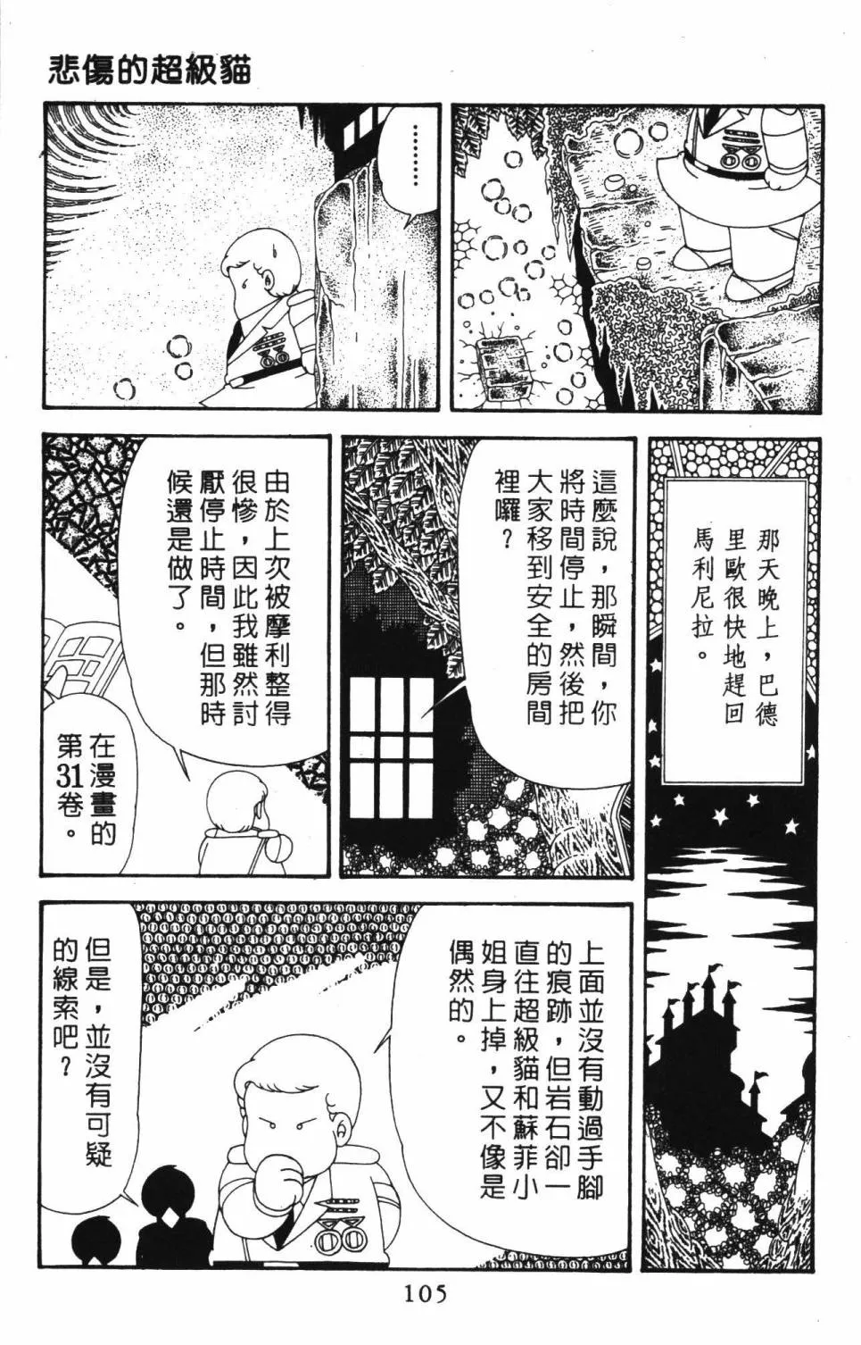 第39卷 第111页