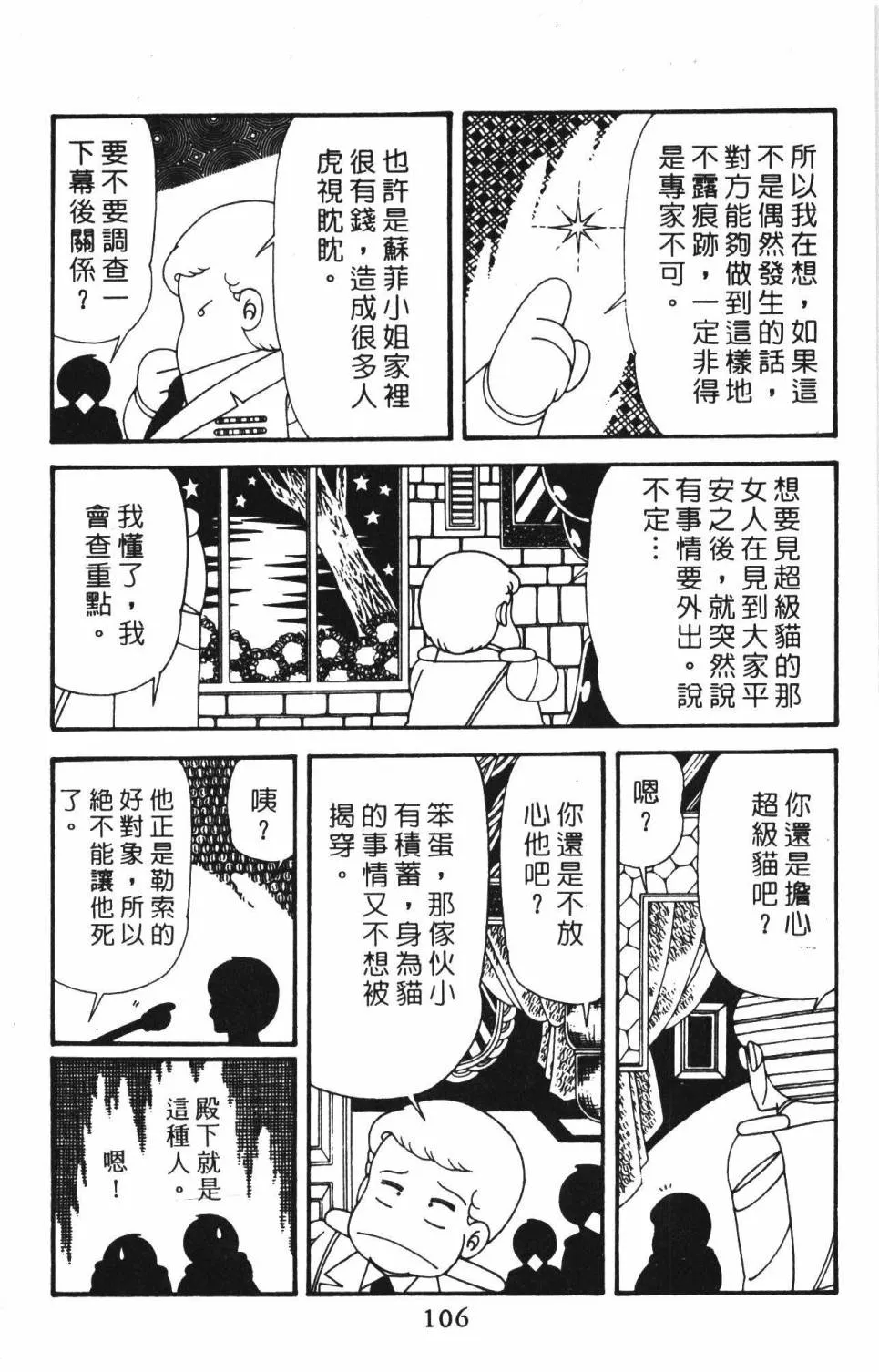 第39卷 第112页