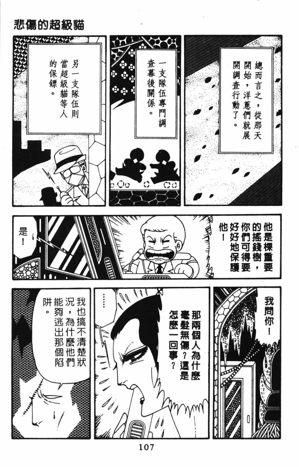 第39卷 第113页