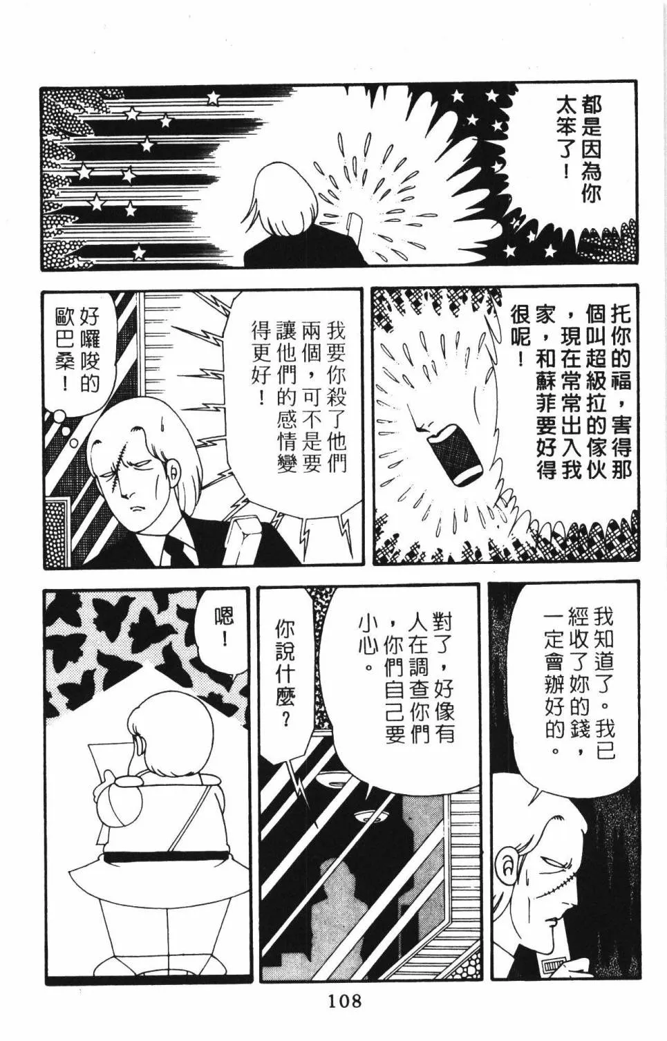 第39卷 第114页