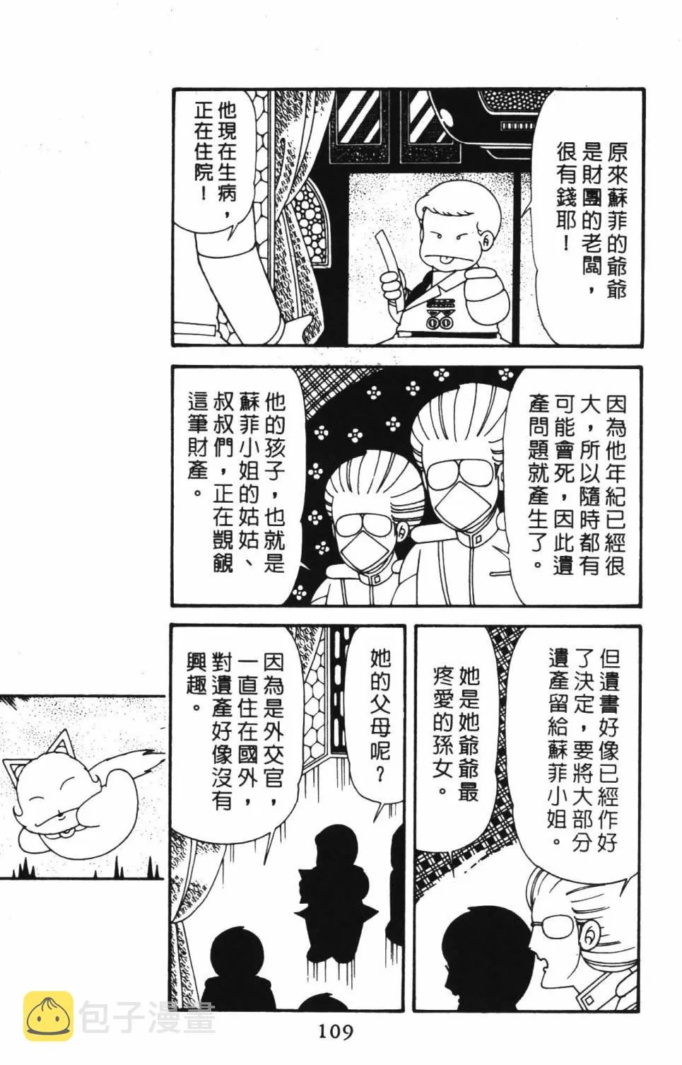 第39卷 第115页