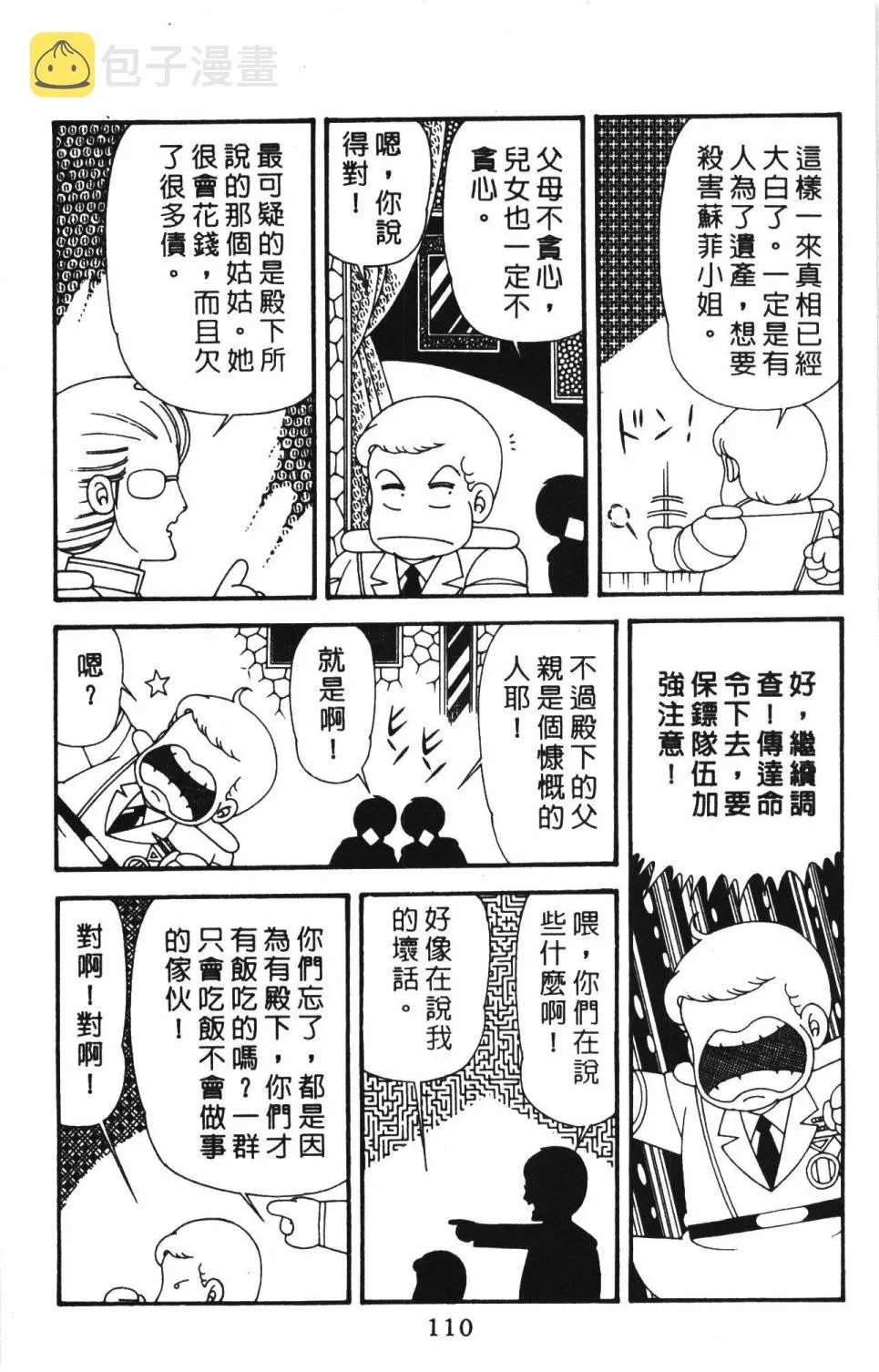第39卷 第116页