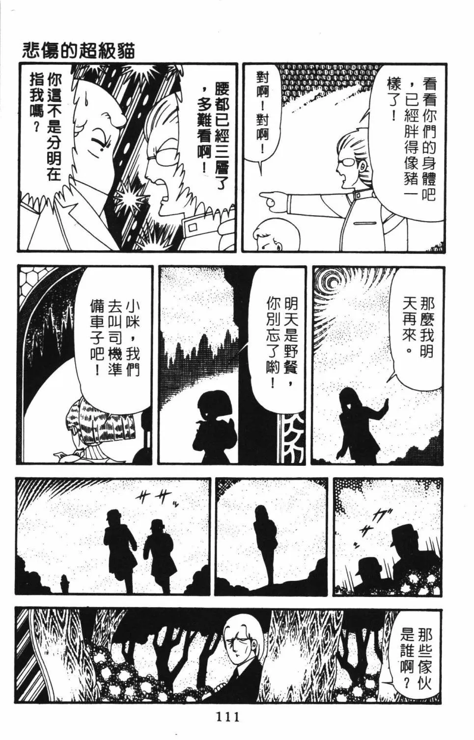 第39卷 第117页