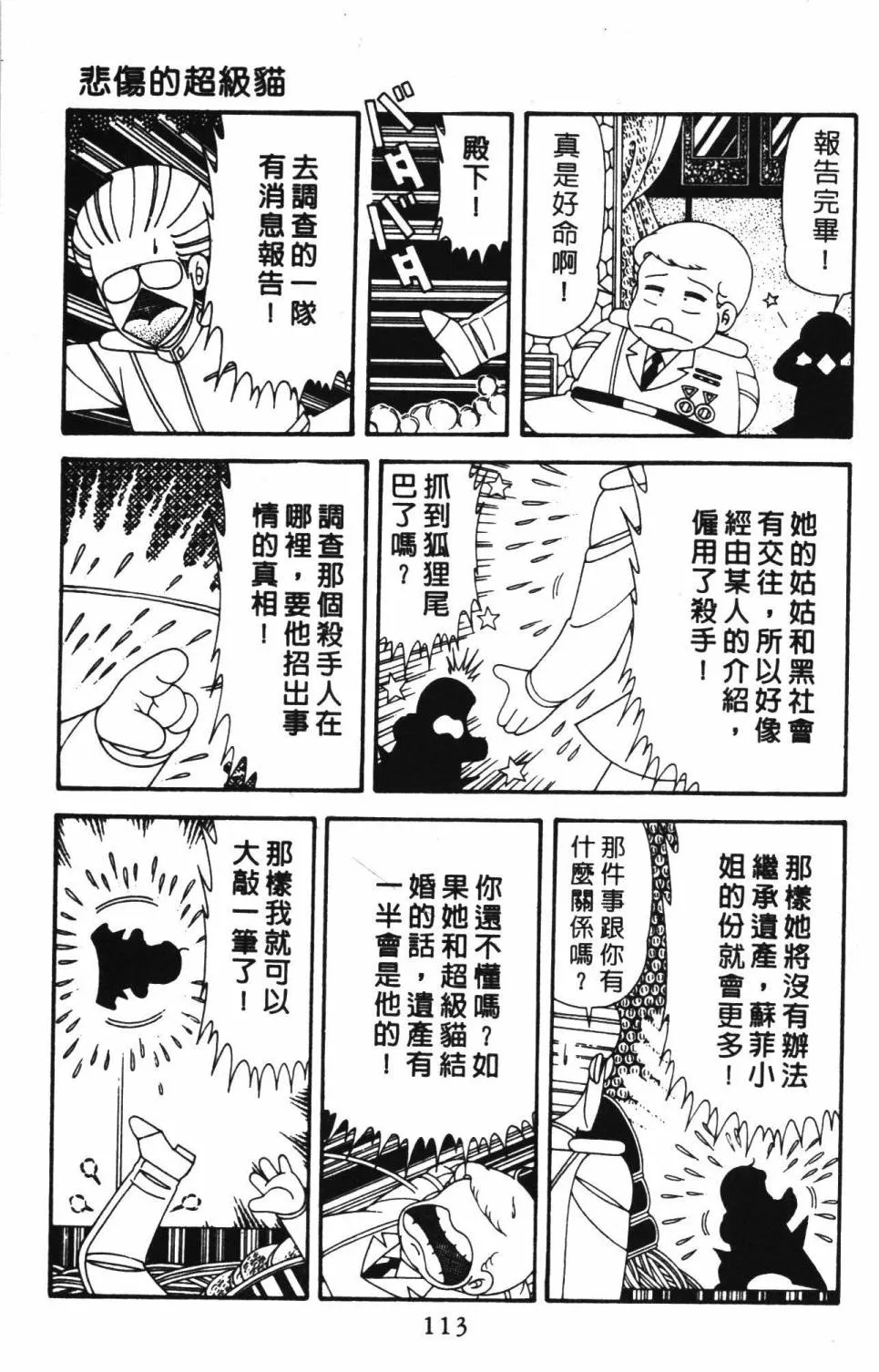 第39卷 第119页