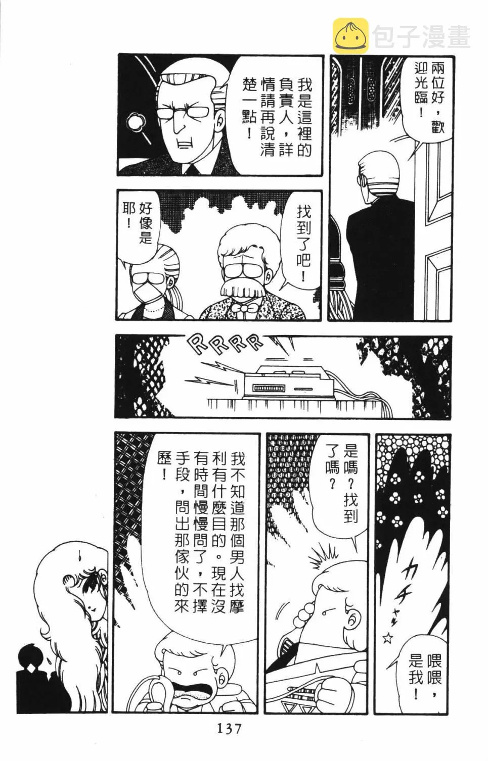 第39卷 第143页