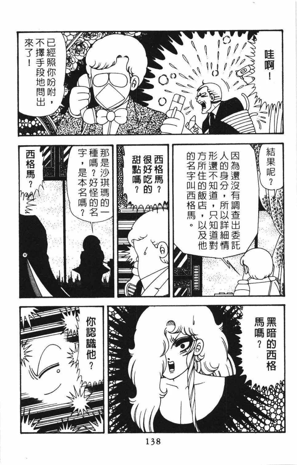 第39卷 第144页