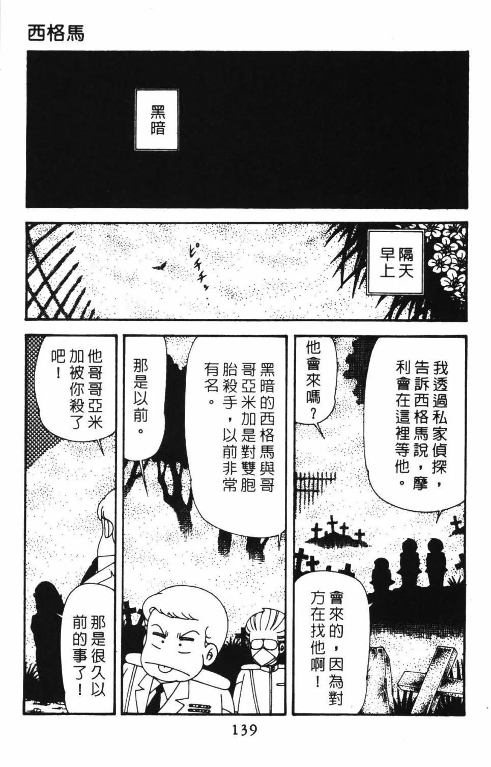第39卷 第145页
