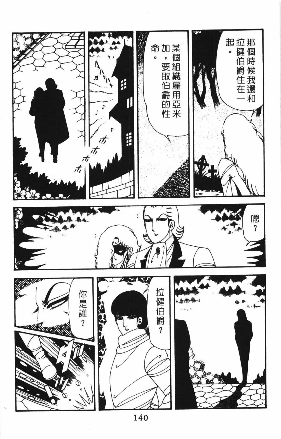 第39卷 第146页