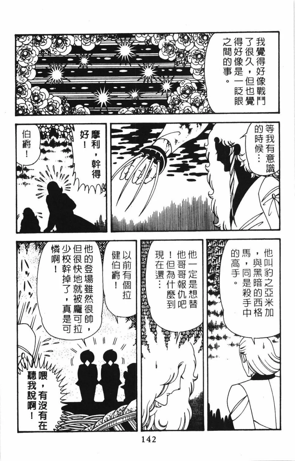 第39卷 第148页