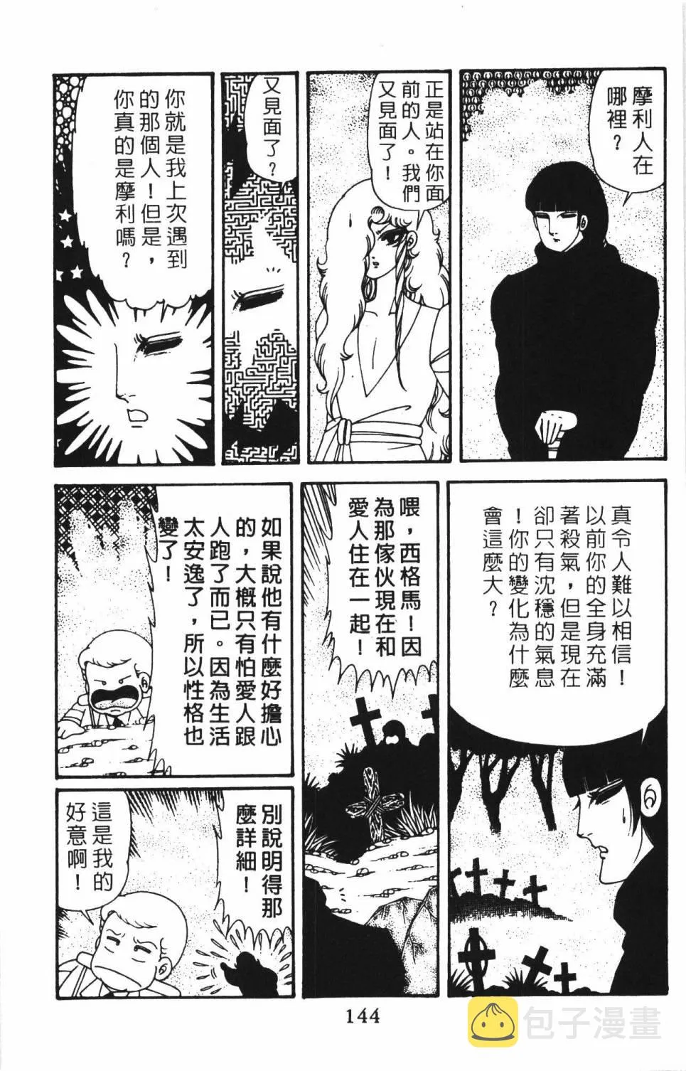 第39卷 第150页