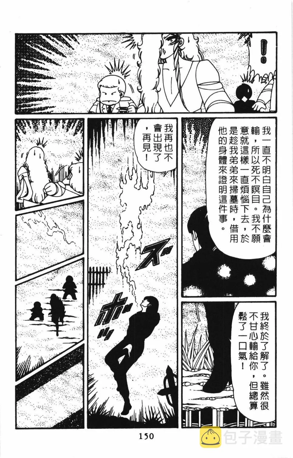 第39卷 第156页