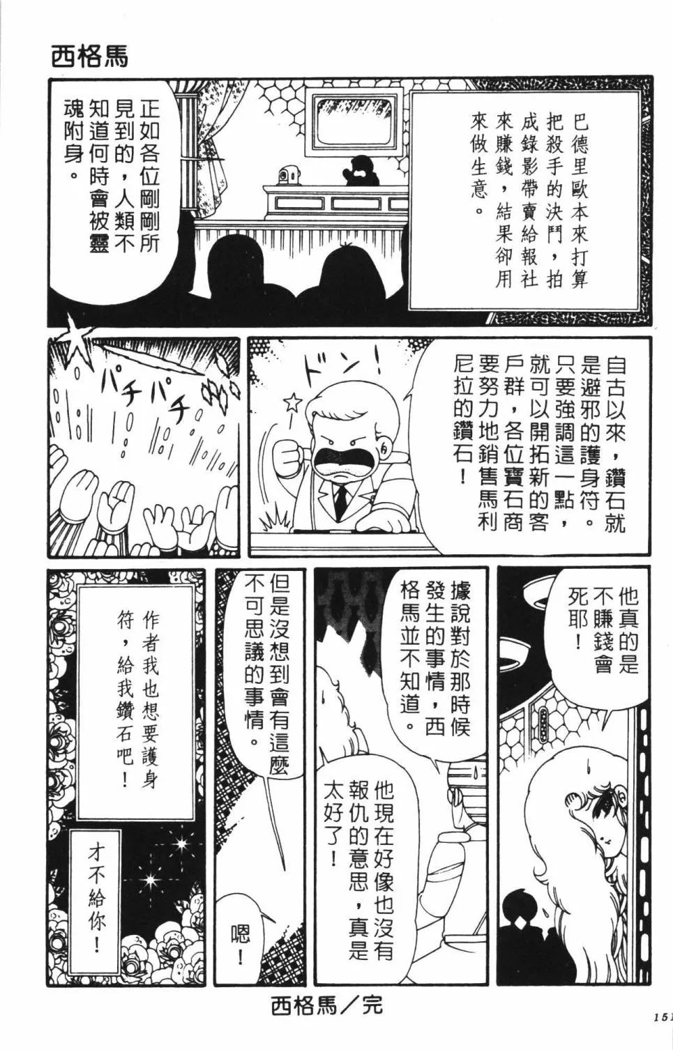 第39卷 第157页