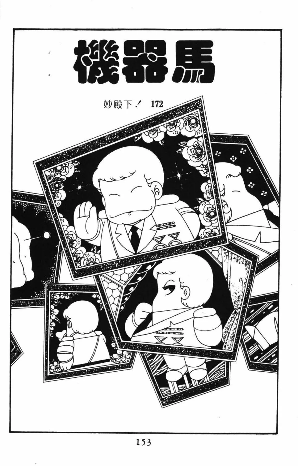 第39卷 第159页