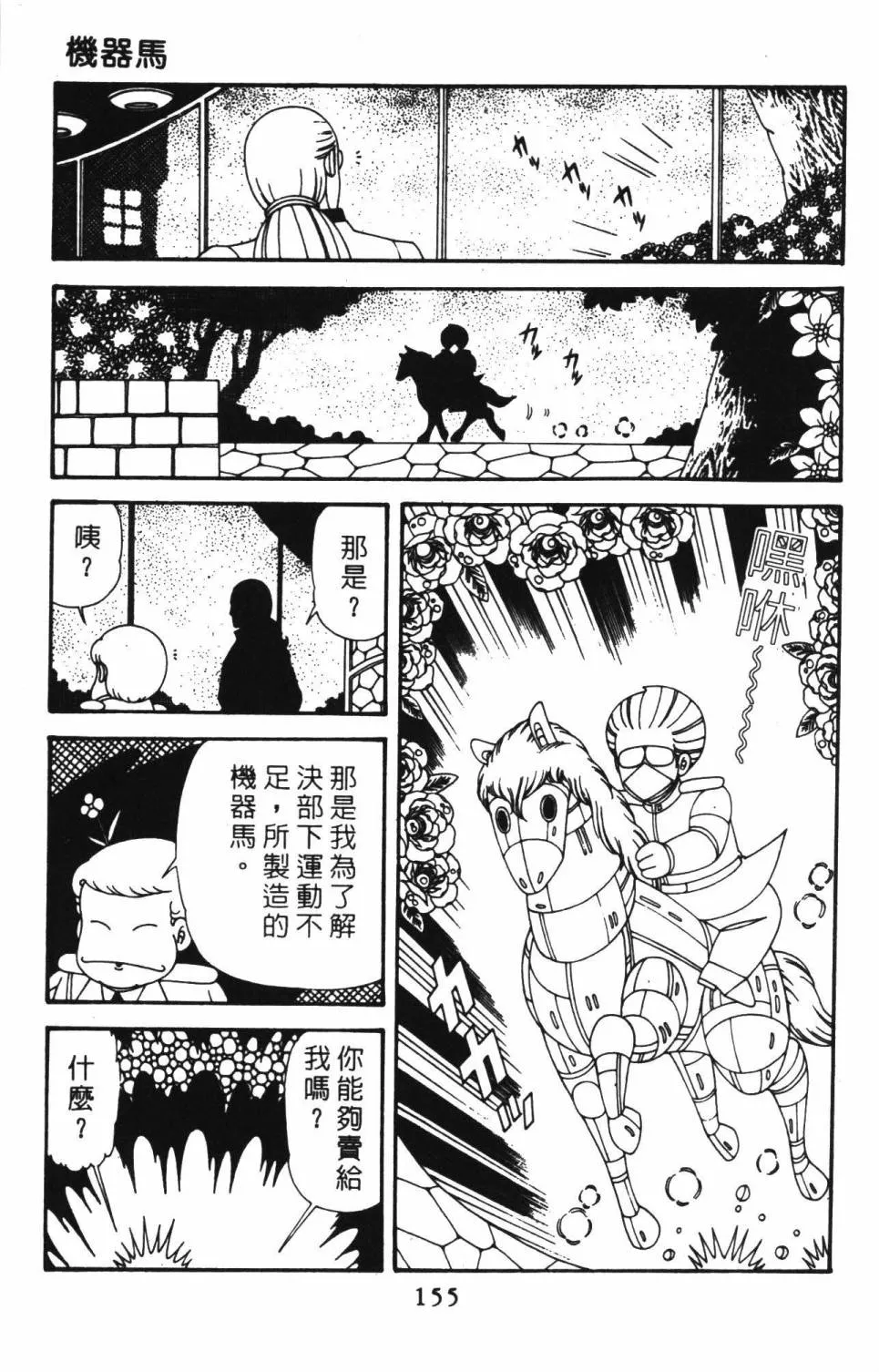 第39卷 第161页