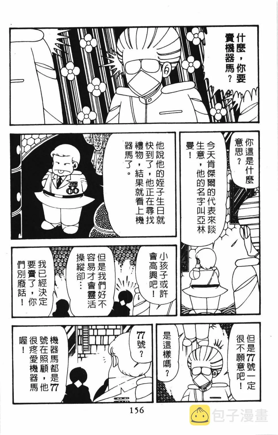 第39卷 第162页