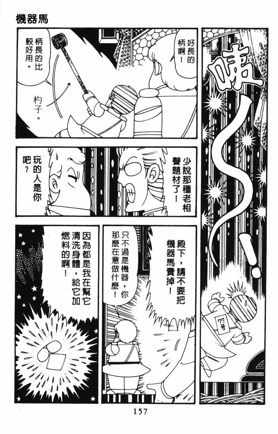第39卷 第163页