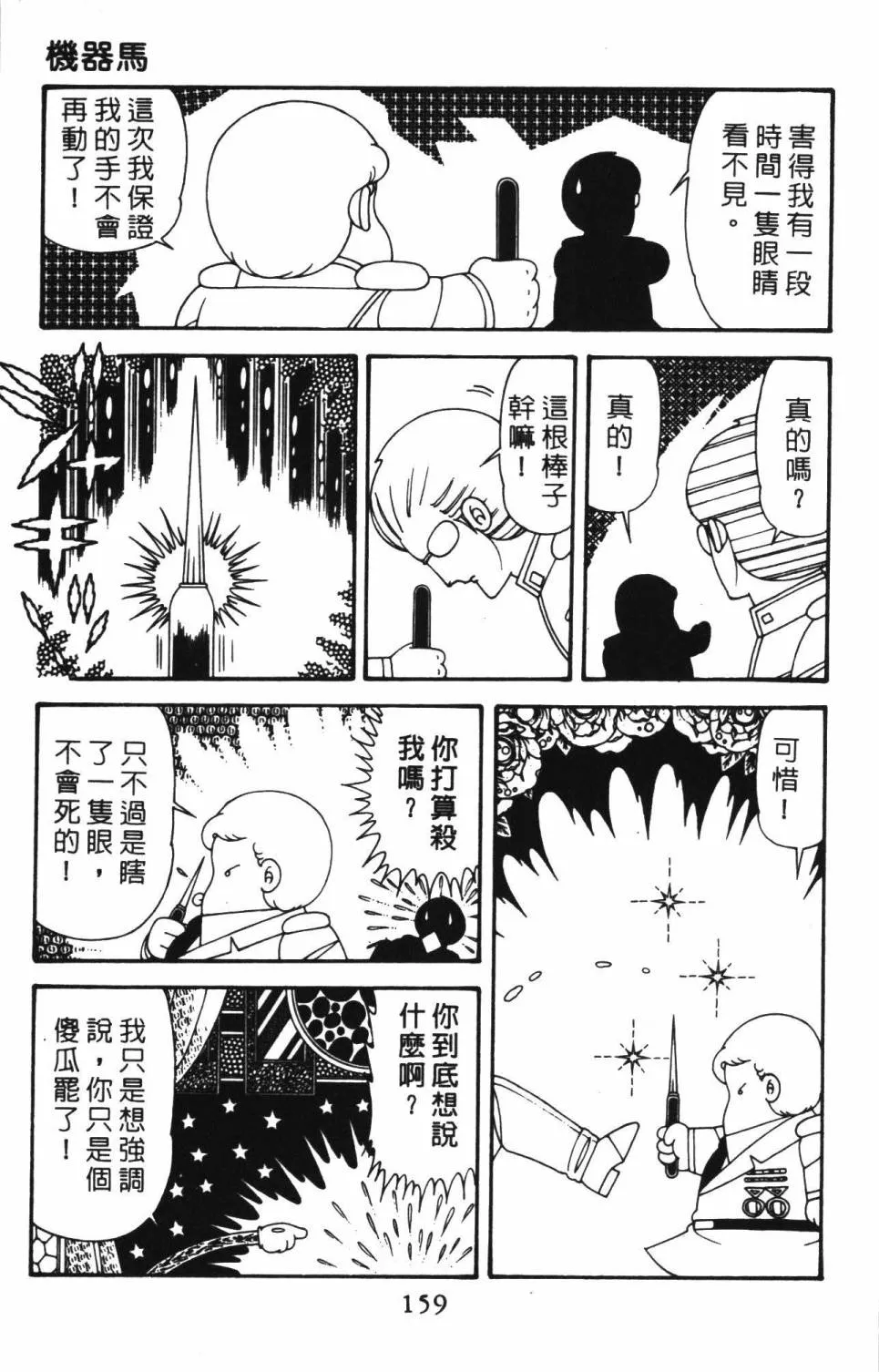第39卷 第165页