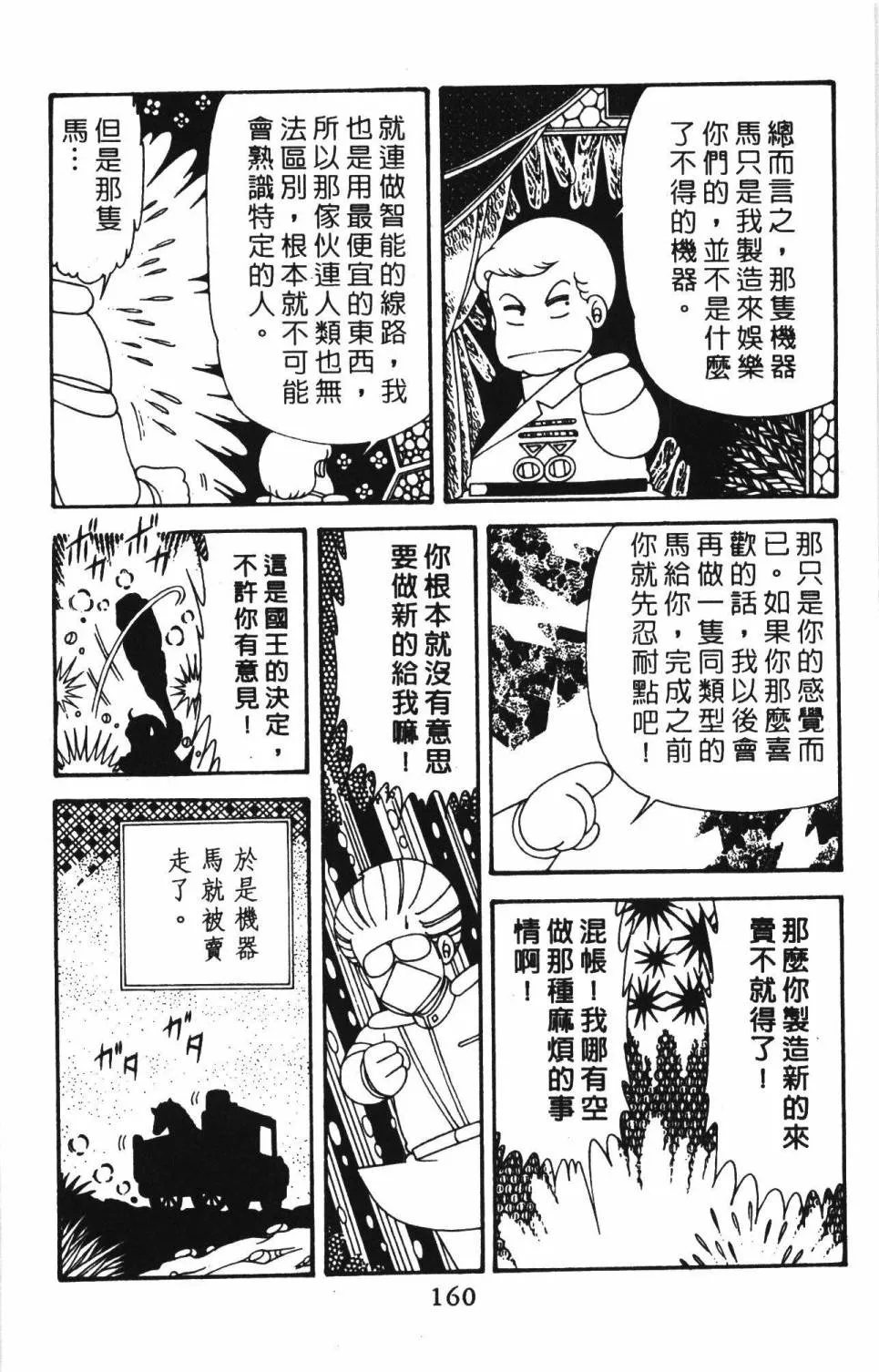 第39卷 第166页
