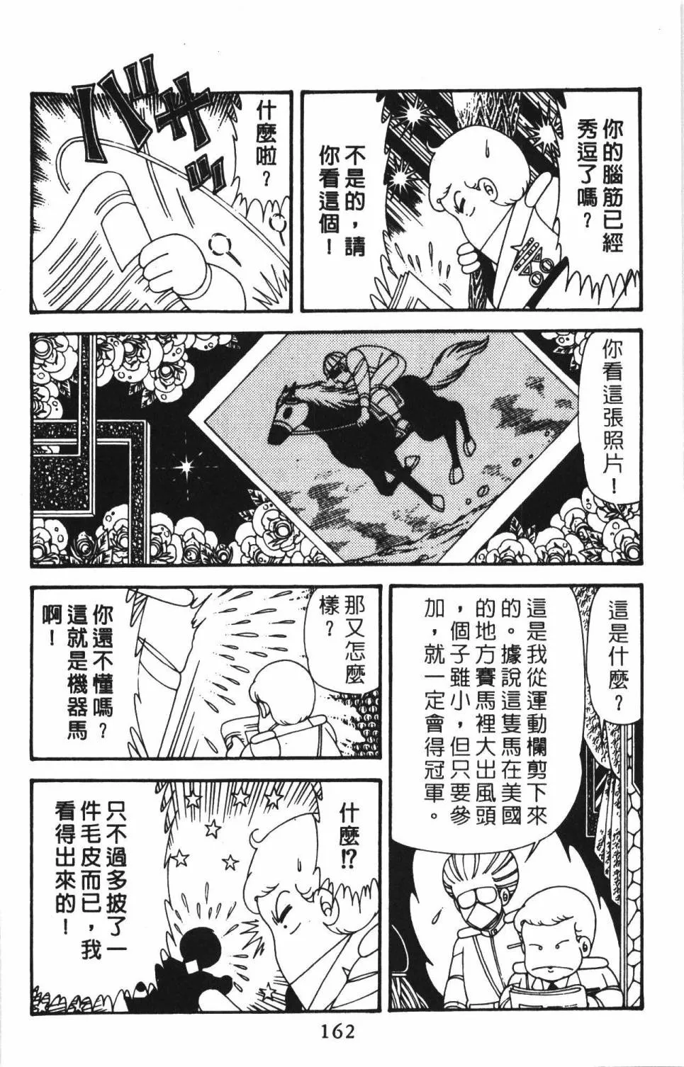 第39卷 第168页