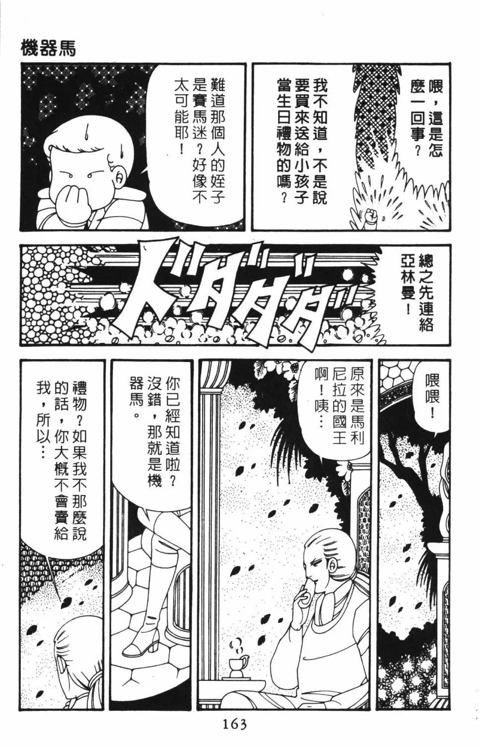 第39卷 第169页