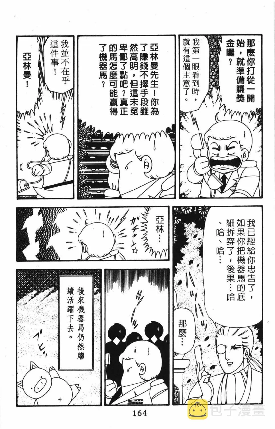 第39卷 第170页