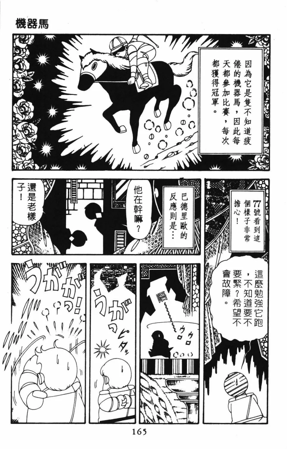第39卷 第171页