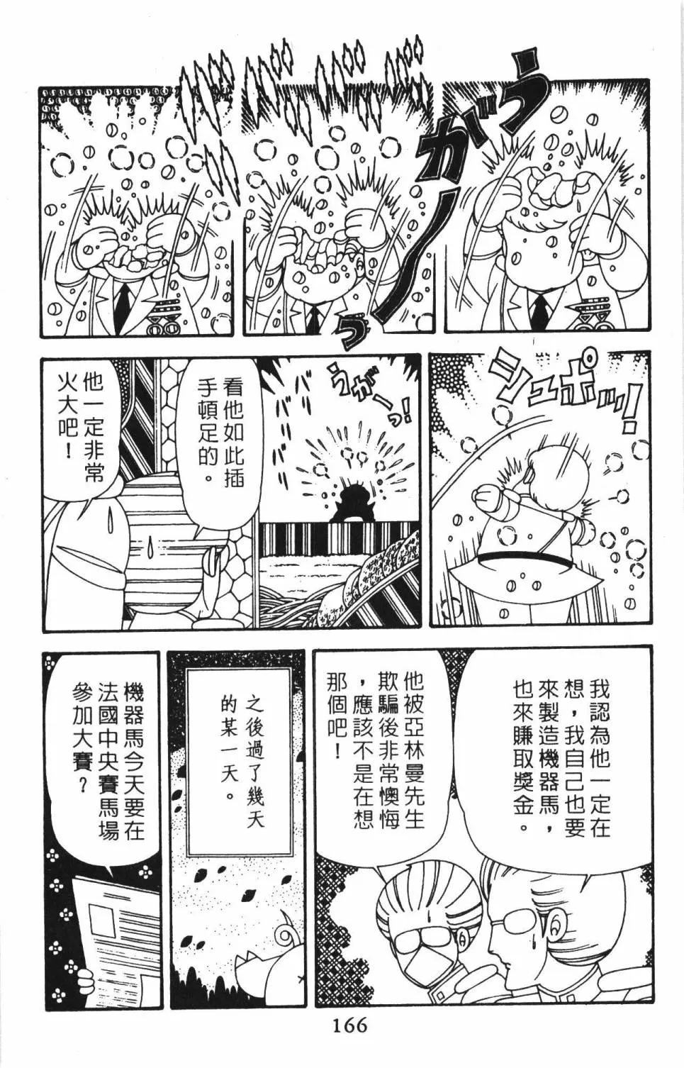 第39卷 第172页