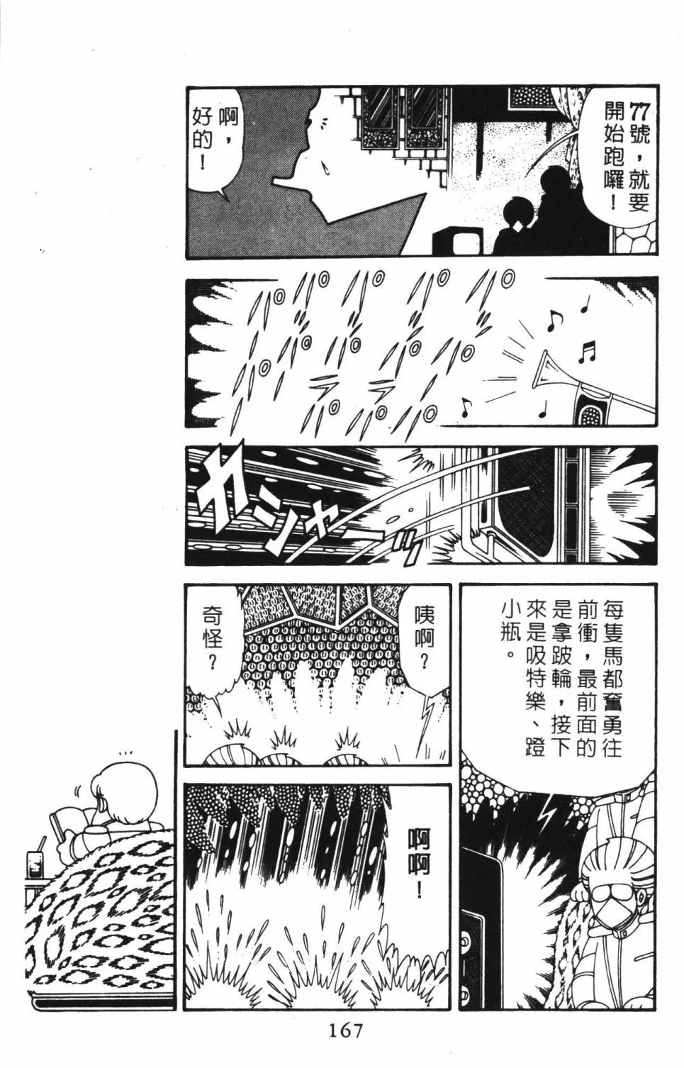 第39卷 第173页