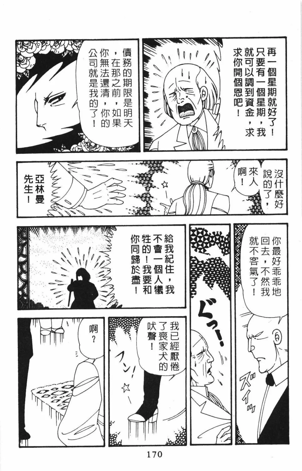 第39卷 第176页