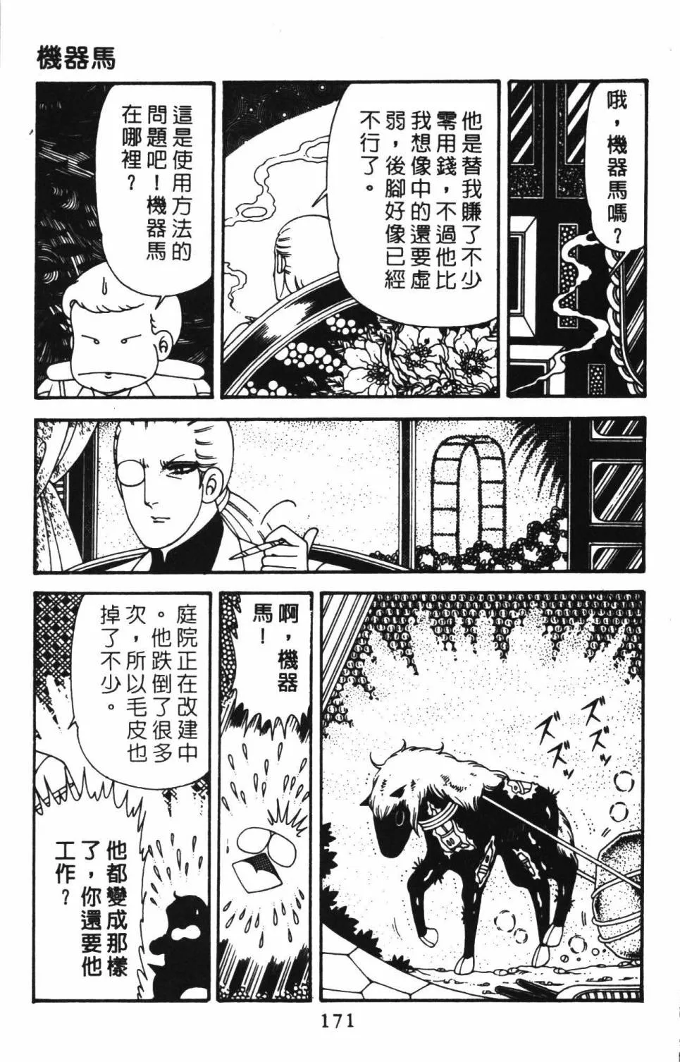 第39卷 第177页