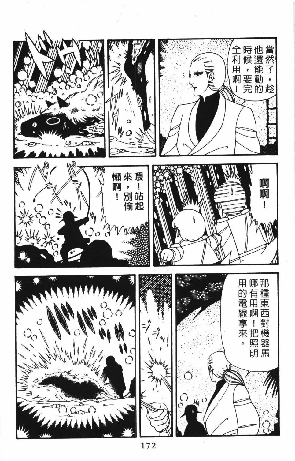 第39卷 第178页