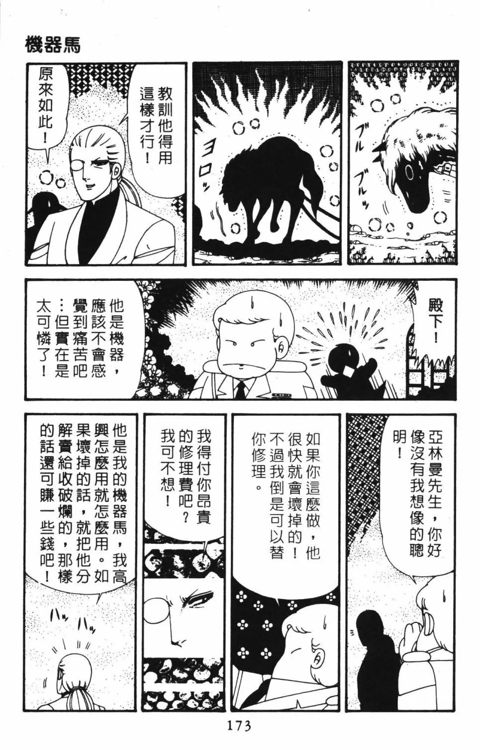 第39卷 第179页