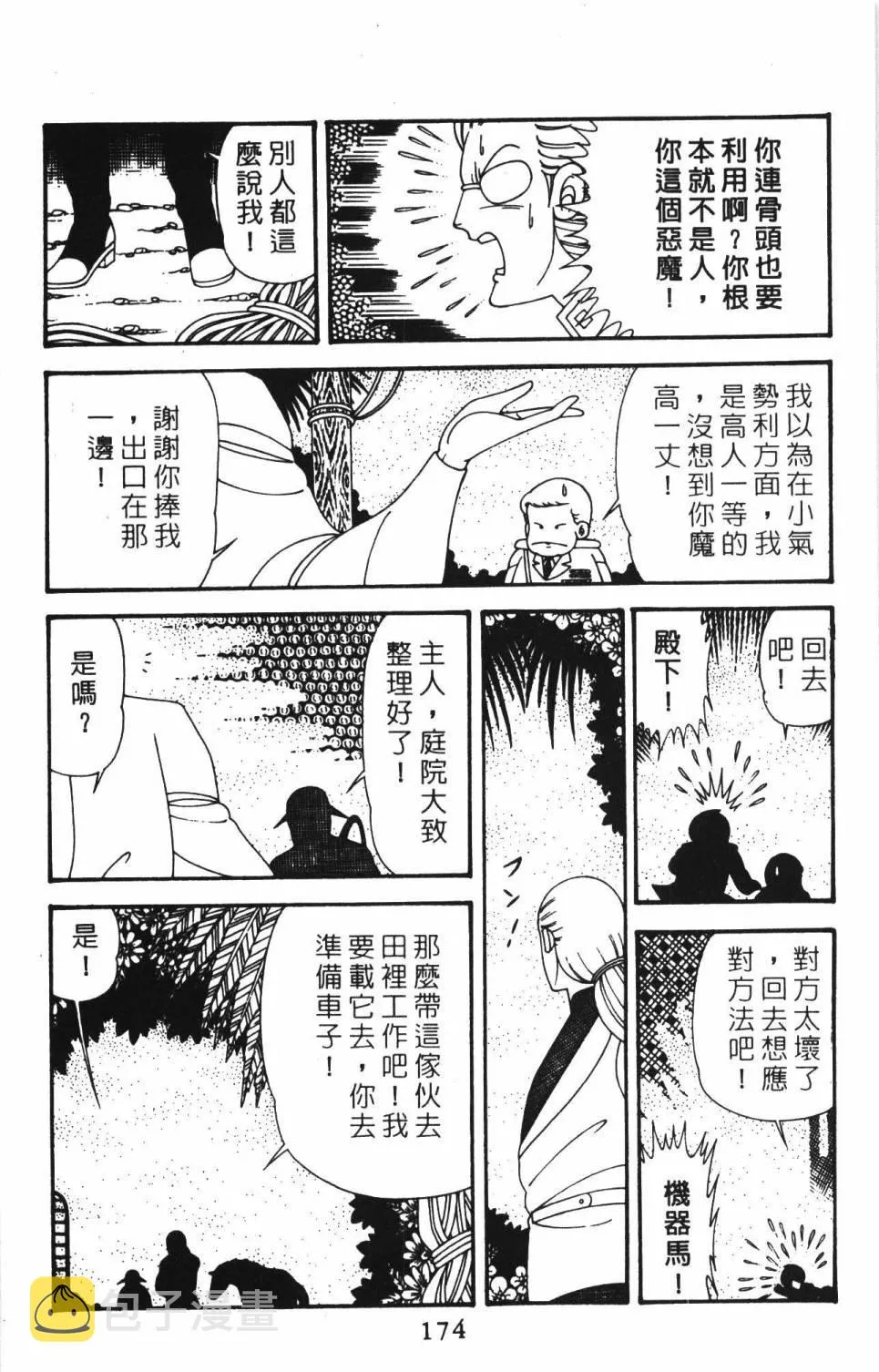 第39卷 第180页